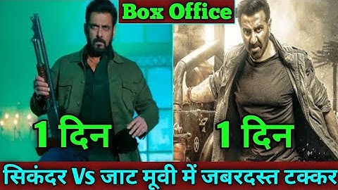 Sikandar Vs Jaat movie 1st day box office collection | Sikandar Vs Jaat movie comparison