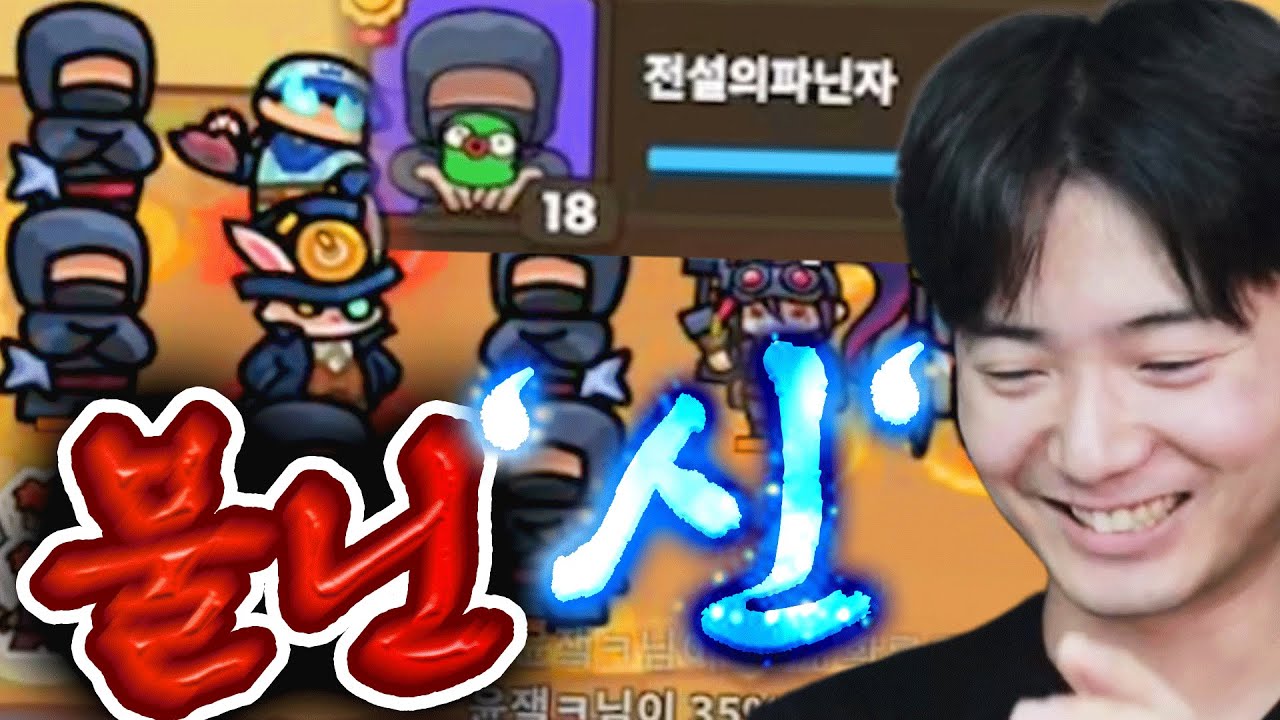 금고6에 첫 신모드 캐리하는 불닌올빵계정 9편