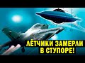 ЛЁТЧКИ ЗАМЕРЛИ В СТУПОРЕ! ЭТО ПРОЛЕТЕЛО НАД АЭРОДРОМОМ!