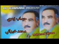 زعري قديم مع الفنان محمد الخيراني زعري قديم مع الفنان محمد الخيراني