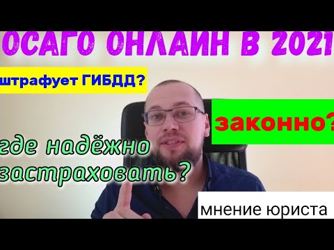 ДЕШЕВЫЙ И БЫСТРЫЙ СПОСОБ ОФОРМИТЬ ОСАГО ОНЛАЙН  #онлайнОСАГО #еОСАГОкалькулятор #ОСАГОкалькулятор