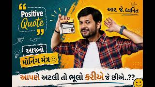 RJ DHVANIT morning mantra RADIOMIRCHI ahmedabad*****07-05-2026 screenshot 3