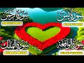 Surah Yasin Beautiful Tilawat 2025 