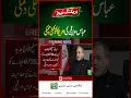 Abbas Araghchi Issues Open Warning to America | Such News