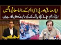 Apologize on Assembly Floor | Shibli Faraz demands apology from Ayaz Sadiq in media talk