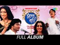 Chander Bari | Bandh Bhenge Dao | Bhenge Mor | Chander Hasi | Debo Debo Na  | Full Album