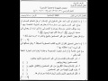 امتحان الثقافة الاسلامية للشهادة الاعدادية ازهر 2015 2016 ترم اول
