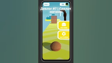 Девлог #7  | Сделал магазин  #devlog #gamedev #unity #разработкаигр  #какпопастьвгеймдев #геймдев