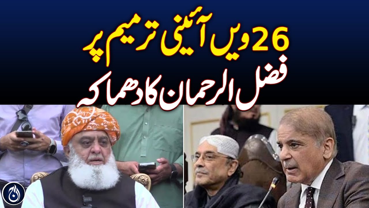 Maulana Fazal ur Rehman aggressive press conference Aaj News Videos