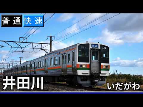 final phaseで、関西本線 大阪環状線の駅名を歌います