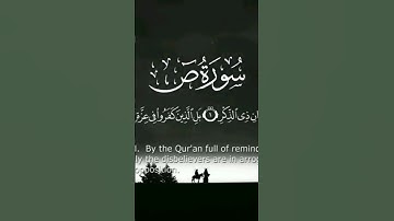 💚 سورة ص 💙للقارئ عبد الجواد عادل اجمل تلاوة مرتلة 🎙💥👍