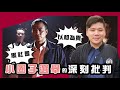 【震撼！】杜琪峯揭露操控選舉、永續連任、小圈子選舉黑幕！《黑社會》、《以和為貴》深度解析！【2023最新】(開啓字幕)