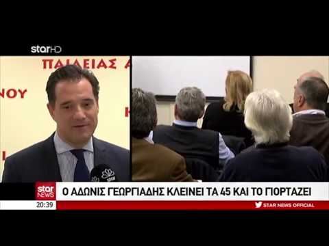 Η Ελληνική Αγωγή