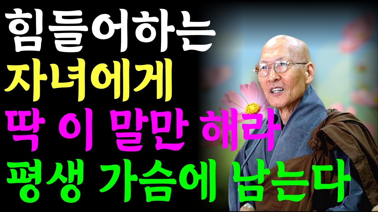 강한 부모가 아닌 현명한 부모가 되는 법