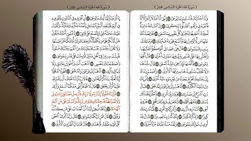 20- سورة طه (محمد جبريل) ☘
