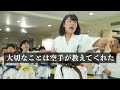 志木の空手道場 ／ 極真会館 埼玉南支部 志木道場