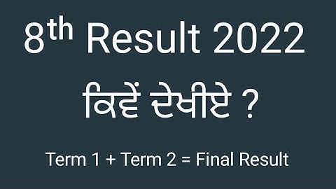 pseb 8ᵗʰ Result 2022 Final result ਕਿਵੇਂ ਦੇਖੀਏ ?