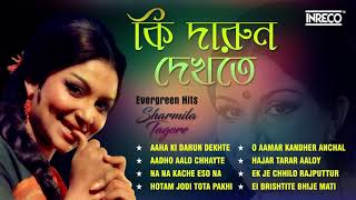 Ki Darun Dekhte | Evergreen Hits of Sharmila Tagore | Audio Jukebox