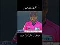 Azam khan vs amir #cricketlover #shortvideo #love #cricket #psl