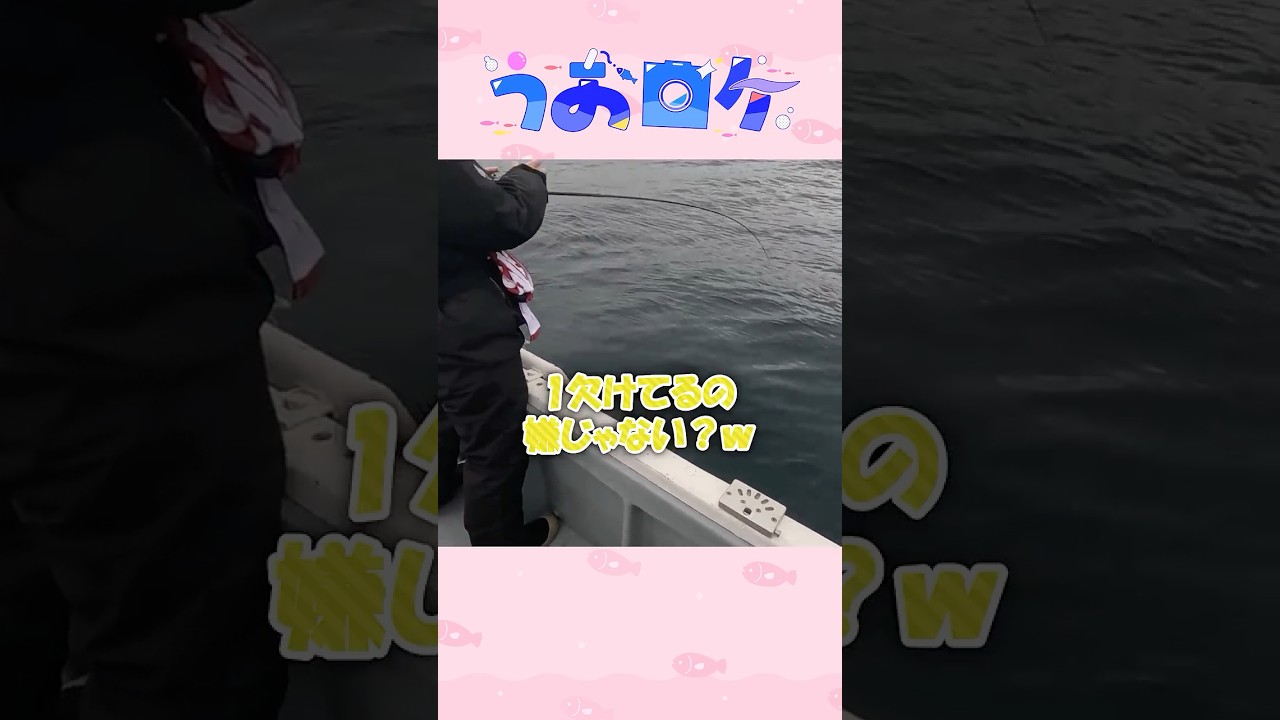 【#うおロケ】未公開シーンpart74:道徳が欠けてる…?【#うおむすめ】 #vtuber #shorts