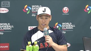 【ノーカット】侍ジャパン 吉田正尚選手「いいパフォーマンスと勝利を届けたい」(2026年3月8日)