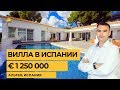 Элитная вилла в Испании  € 1 250 000 Альтея, Аликанте