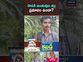 పాపకి జంతువుల వల్ల ప్రమాదం ఉందా Tuni Child Missing Case Latest Updates Tulasi News