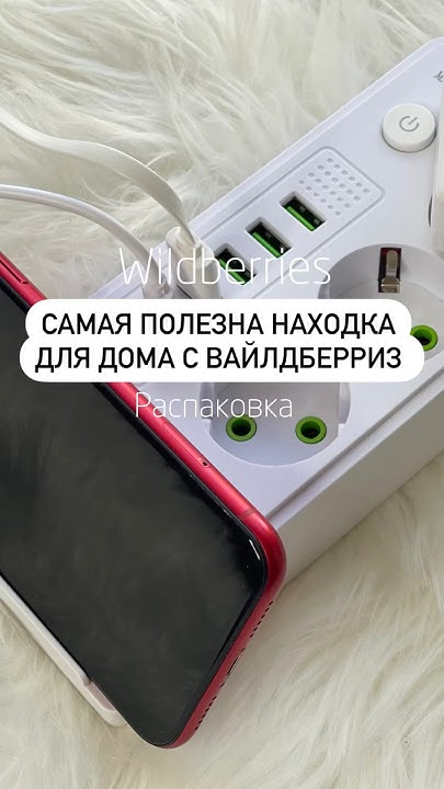 Артикул: Wildberries 218236895 - YouTube
