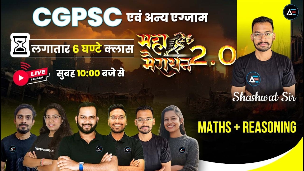 CGPSC prelims | MATHS + REASONING | महा मैराथन 2.0 लगातार 6 घंटे क्लास l MCQ based l by Shashwat sir