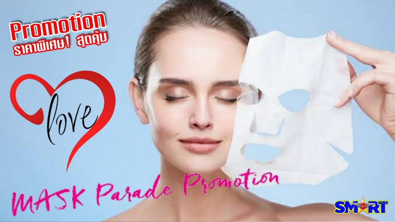 Nu Skin Mask Lover Promotion YouTube