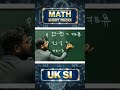 Maths Best Trick by Chaudhary Sir | #uksimaths #uksibharti2026 #uksiexam2026 #mathsbychaudharysir