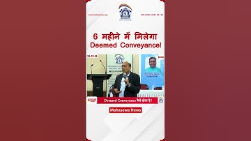 6 महीने में Deemed Conveyance! Step-by-Step Process #PropertyCard #Redevelopment #realestatenews
