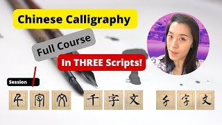 Ink Serenity: Chinese Calligraphy Course - Thousand Character Classic 1