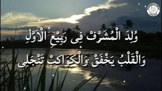 Sholawat wulidal musyarof merdu enak di dengar