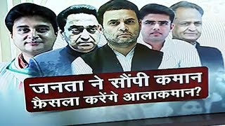 Congress president Rahul Gandhi is likely to decide on the chief mi...