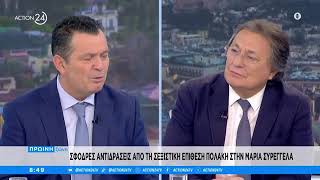 Ο Αλέξανδρος Αυλωνίτης στο Action 24 17.07.2024
