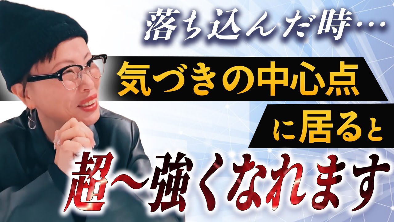 【TUFTI】気づきの中心点に居るといざという時に強いです！★純ちゃん公認切り抜き★
