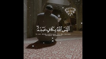 " أَلَيْسَ اللَّهُ بِكَافٍ عَبْدَهُ " مقتطف من اجمل التلاوات للشيخ ياسر الدوسري من المصحف المرتل