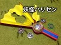 妖怪ハリセン作成