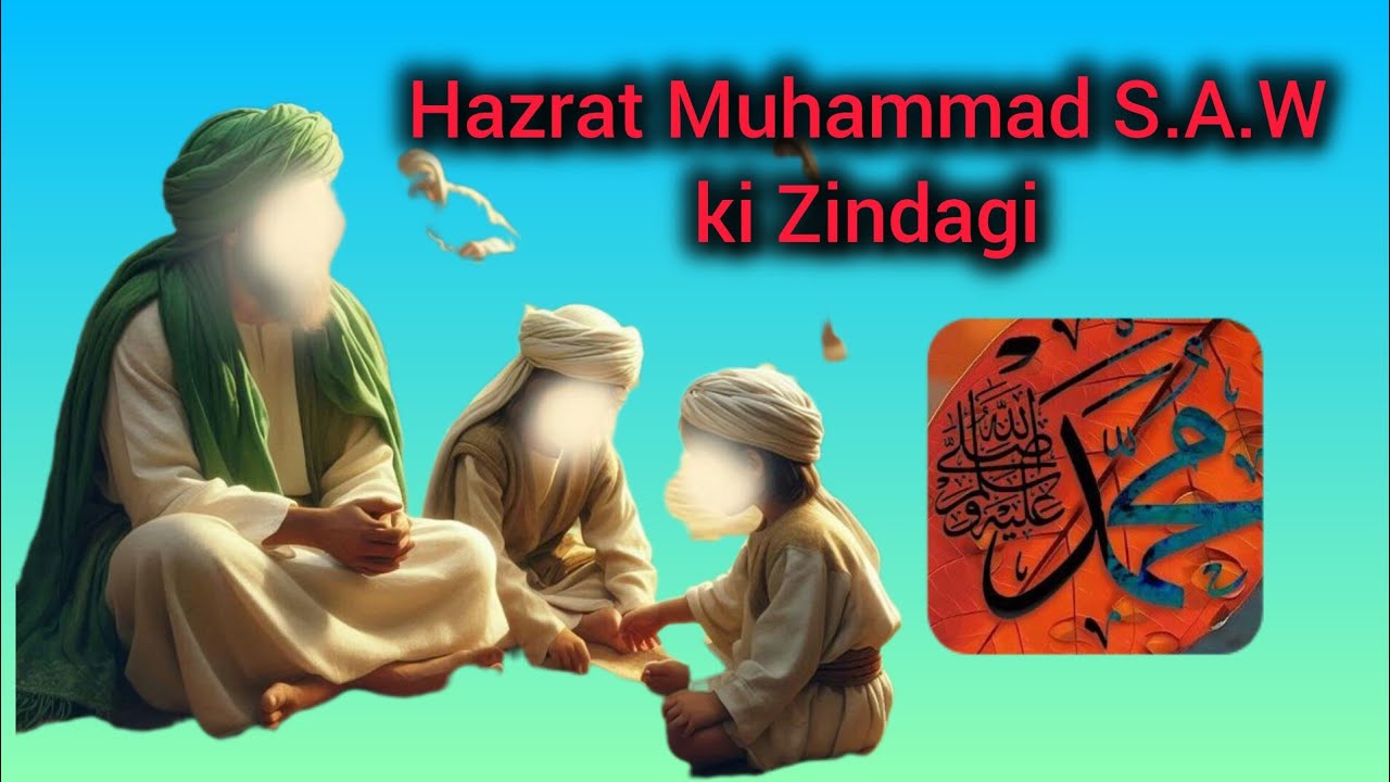 Hazrat Muhammad S.A.W ki Zindagi Life of Hazrat Muhammad S.A.W #allah # ...