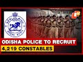 Odisha Govt Approves Direct Recruitment of 4,219 Constables To Strengthen Police Force