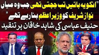 Hanif Abbasis Criticism Of Shahid Khaqan Abbasi In Live Show