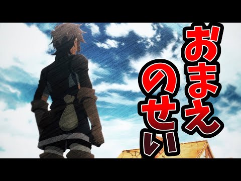 【自業自得のなろう系アニメ】Lv2からチートだった元勇者候補のまったり異世界ライフ - 5話【ラブコメってなんだっけ？】