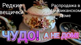 ❤️‍🔥Чудо!Дом Понравился!Купили Ширму!