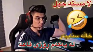 Xala sniper خاله سنايبه ر له يه كه م رؤزي قاعه دا ??