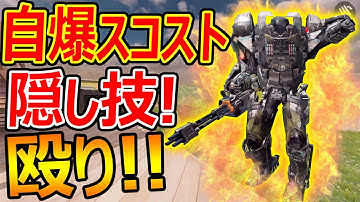 【CoD:MOBILE】最強ゴリアテの隠し技!『自爆!に 格闘殴りが原作リスペクトでヤバいw』【CoDモバイル:実況者ジャンヌ】