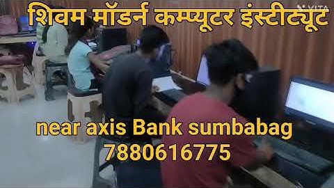 shivam morden computer institute intro ।l......
