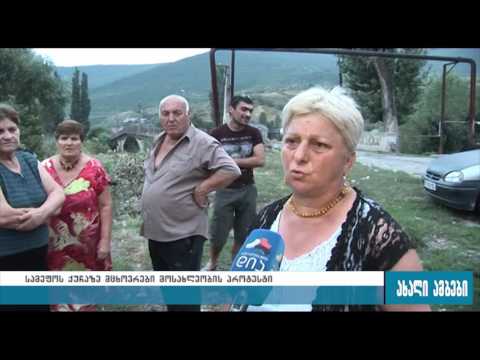 გორის მოსახლეობის პროტესტი 5.08.2016