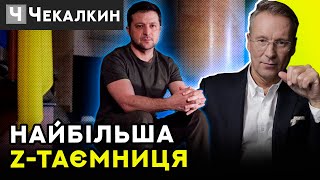 Хто вони - головні путінські агенти в українській владі? | СаундЧек