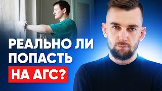 Альтернативная гражданская служба. Что это такое? Как на нее попасть?